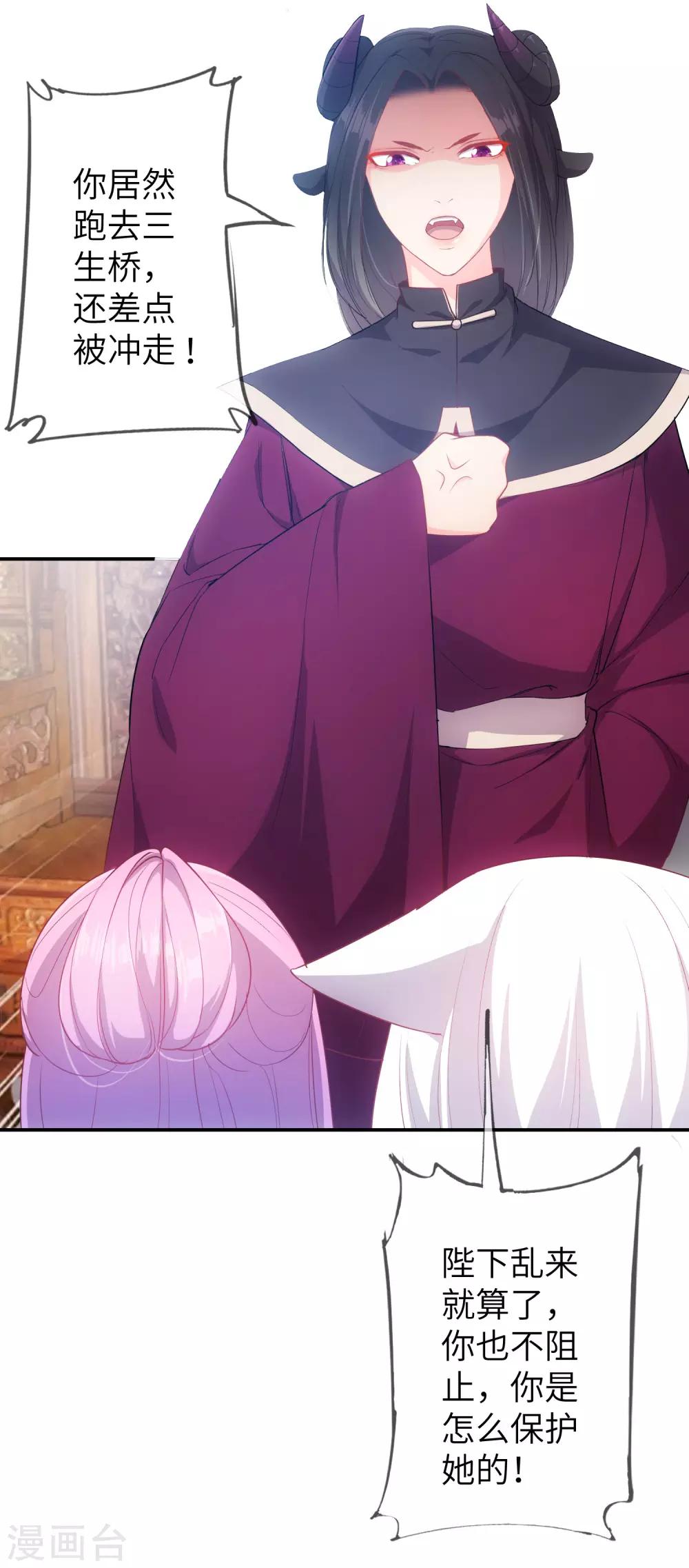第112话 玫瑰花该送给谁？-第128话