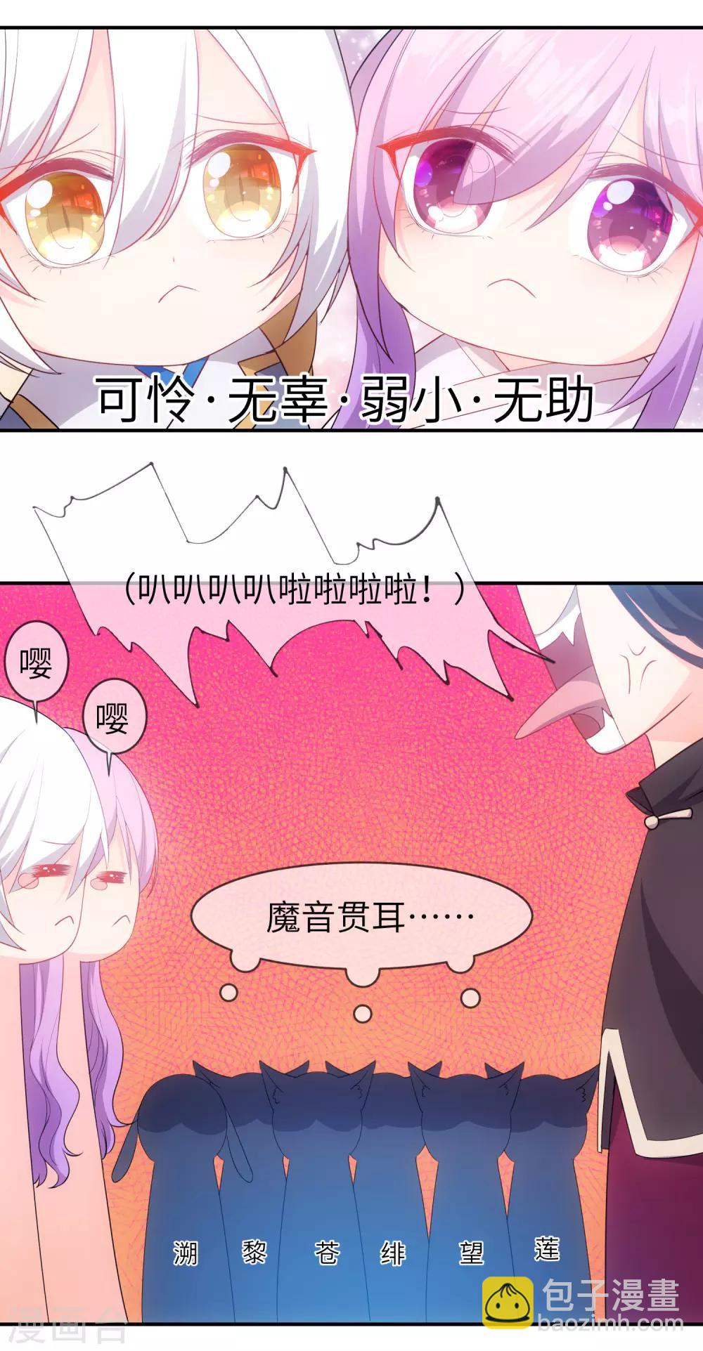 第112话 玫瑰花该送给谁？-第128话