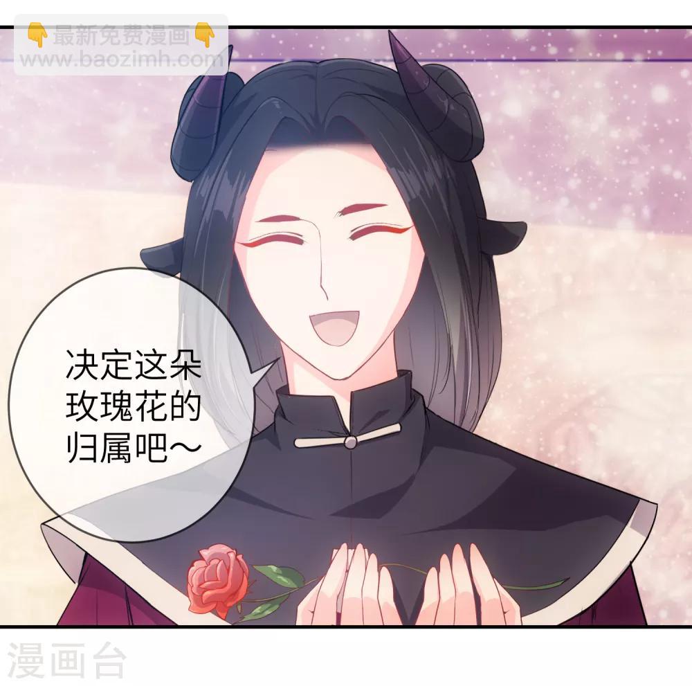 第112话 玫瑰花该送给谁？-第128话