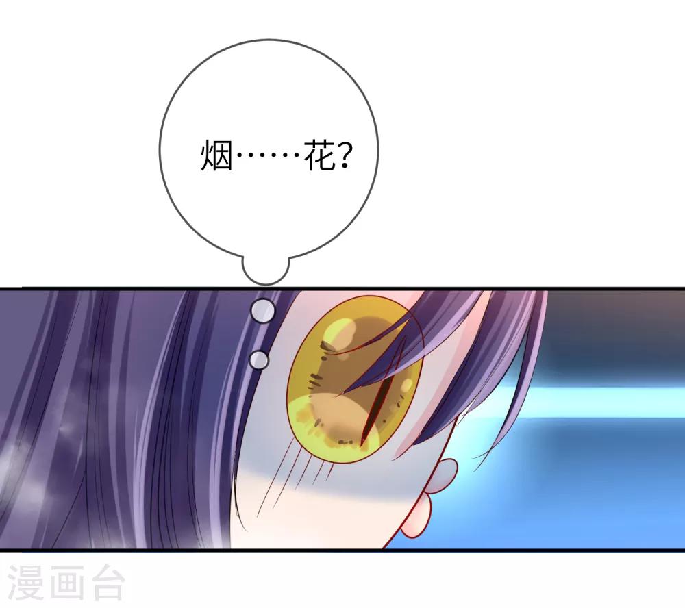 第112话 玫瑰花该送给谁？-第128话