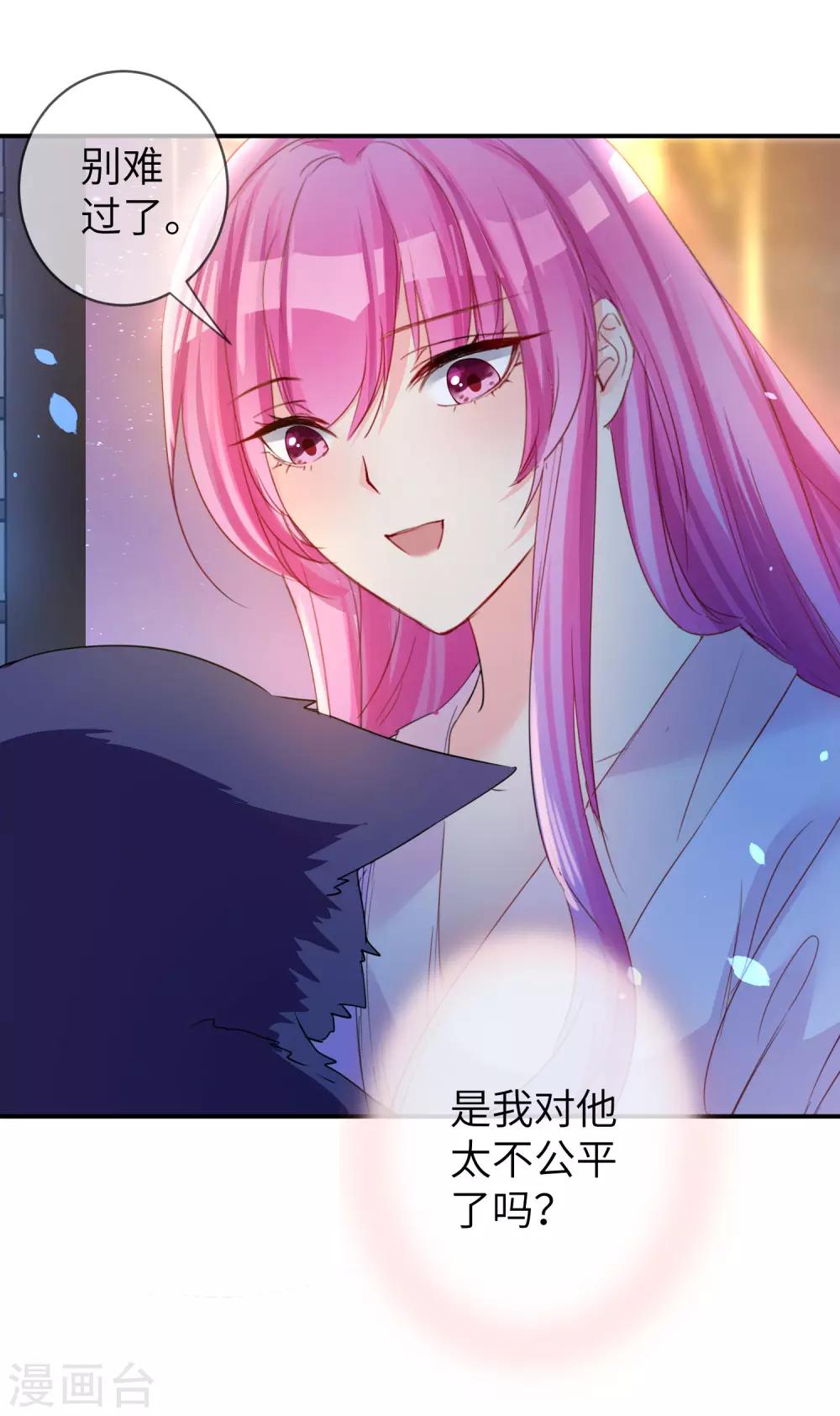 第112话 玫瑰花该送给谁？-第128话