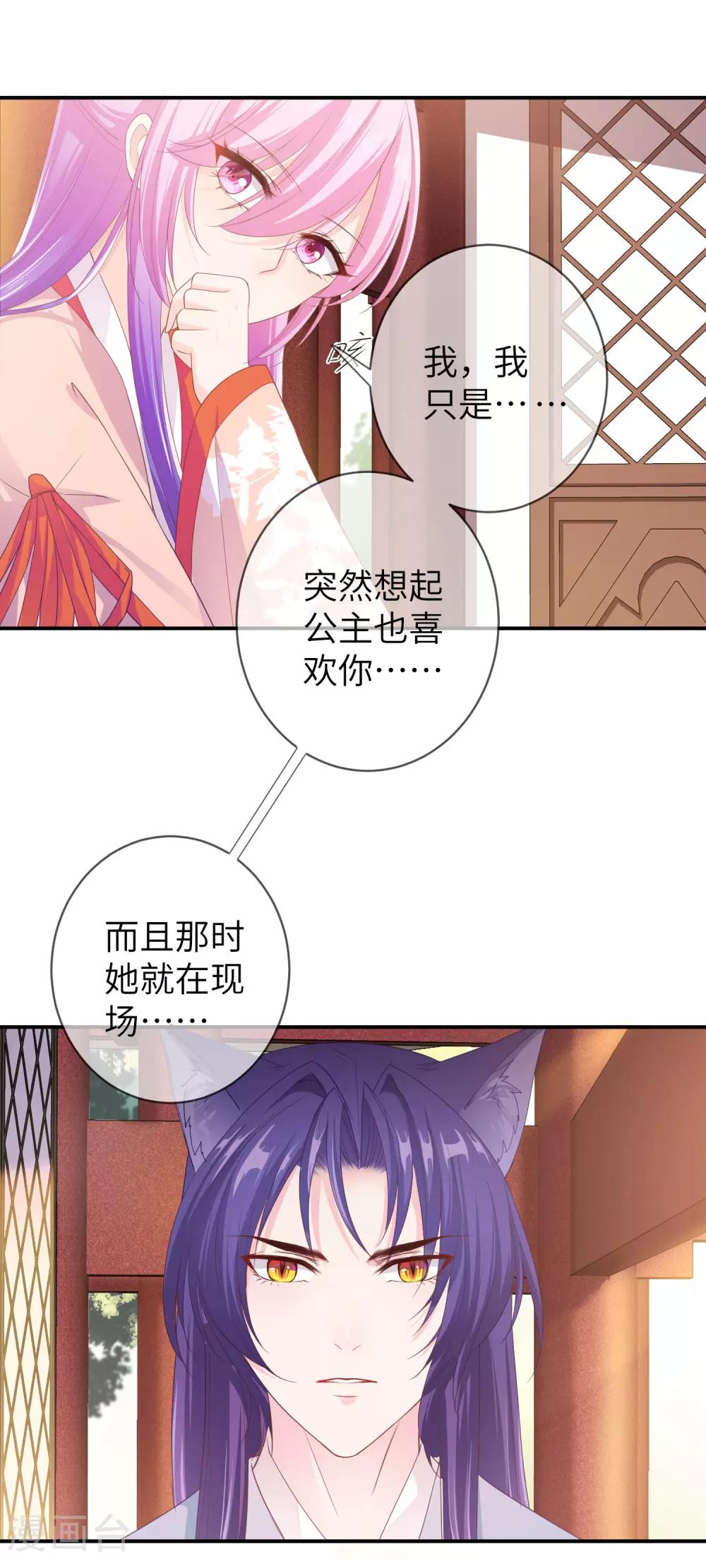 第114话 你难道是吃醋了吗？-第130话