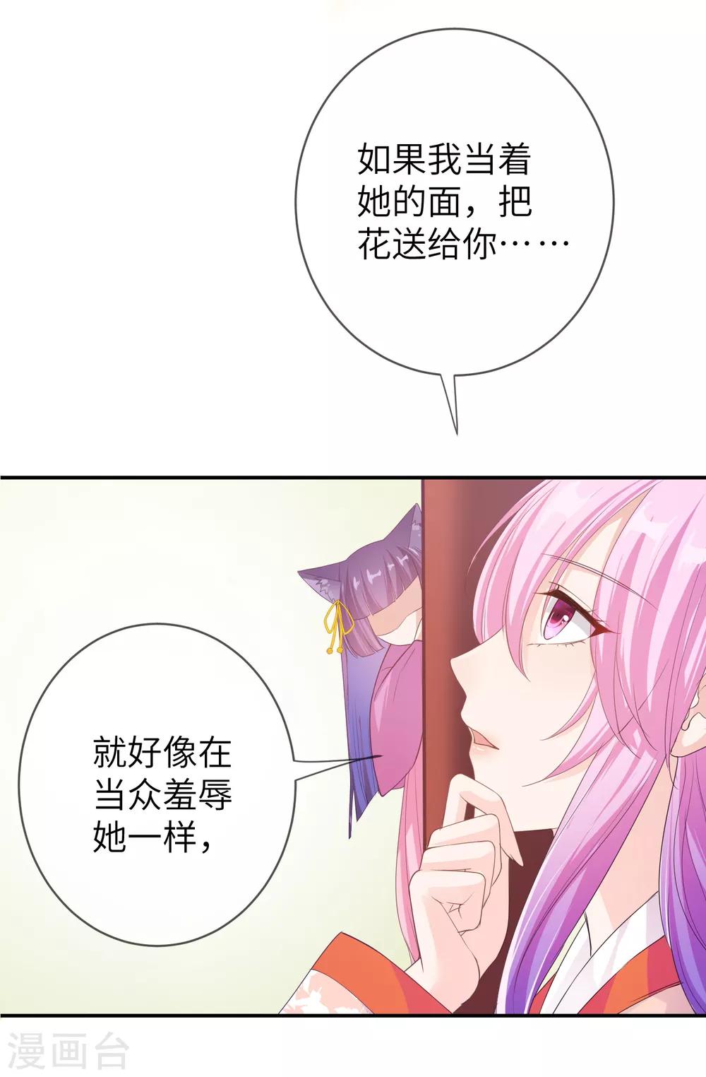 第114话 你难道是吃醋了吗？-第130话