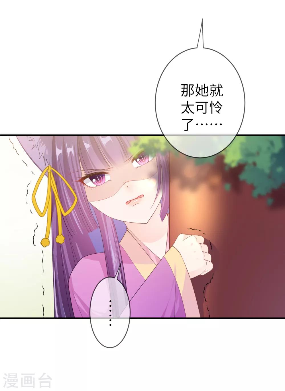 第114话 你难道是吃醋了吗？-第130话
