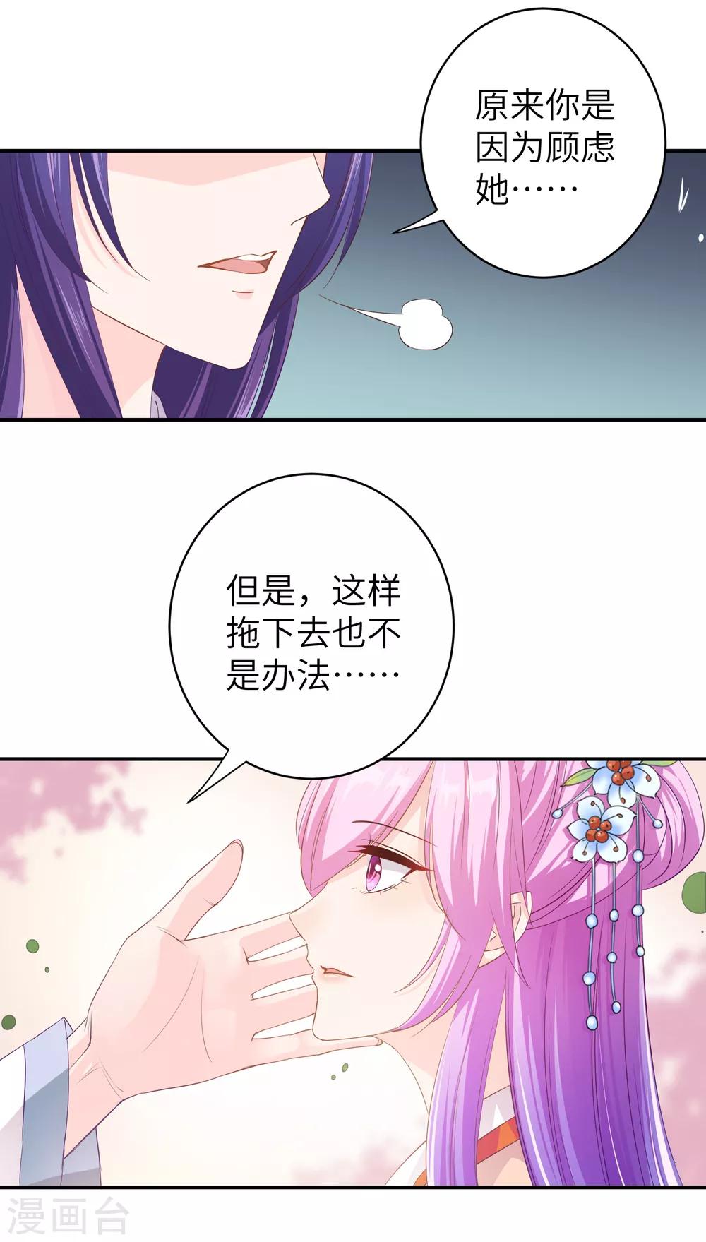 第114话 你难道是吃醋了吗？-第130话