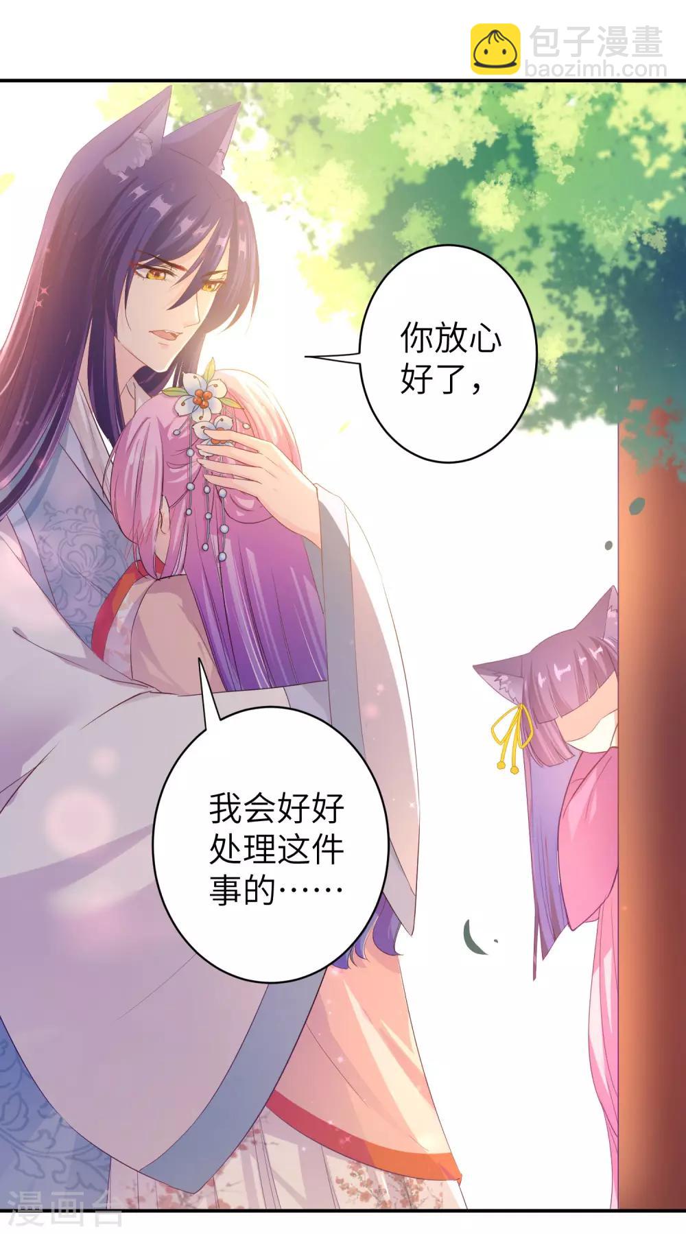 第114话 你难道是吃醋了吗？-第130话