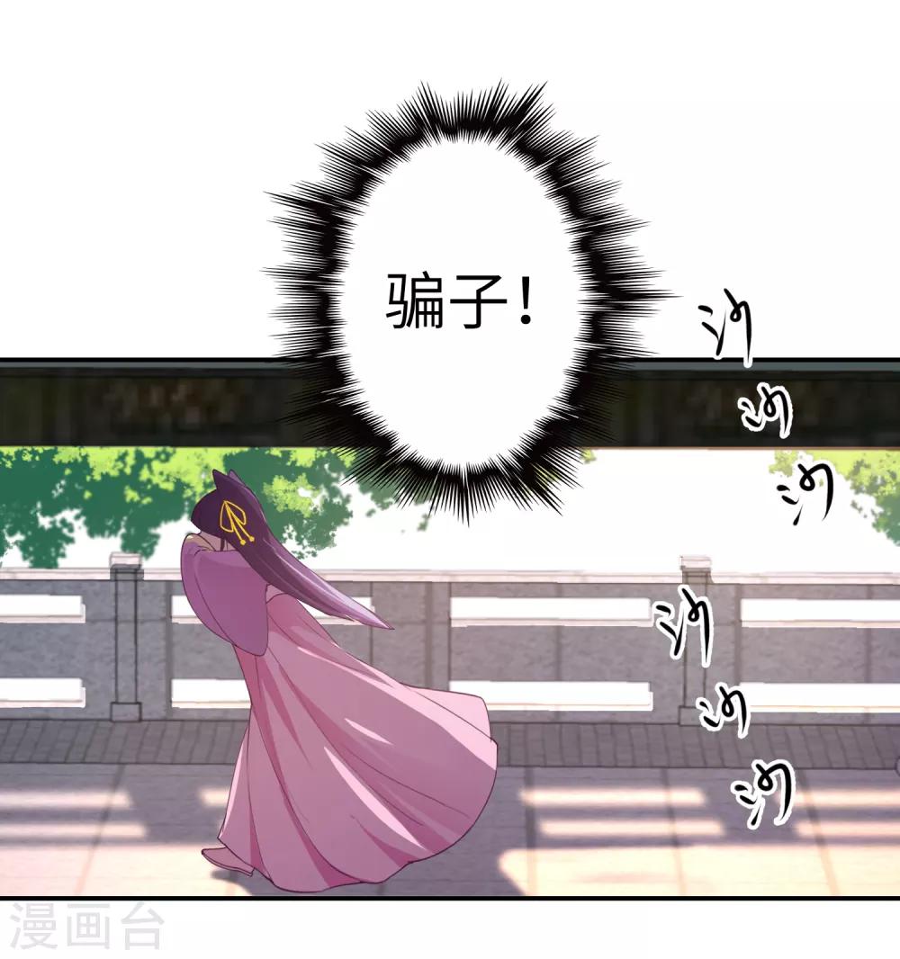 第114话 你难道是吃醋了吗？-第130话