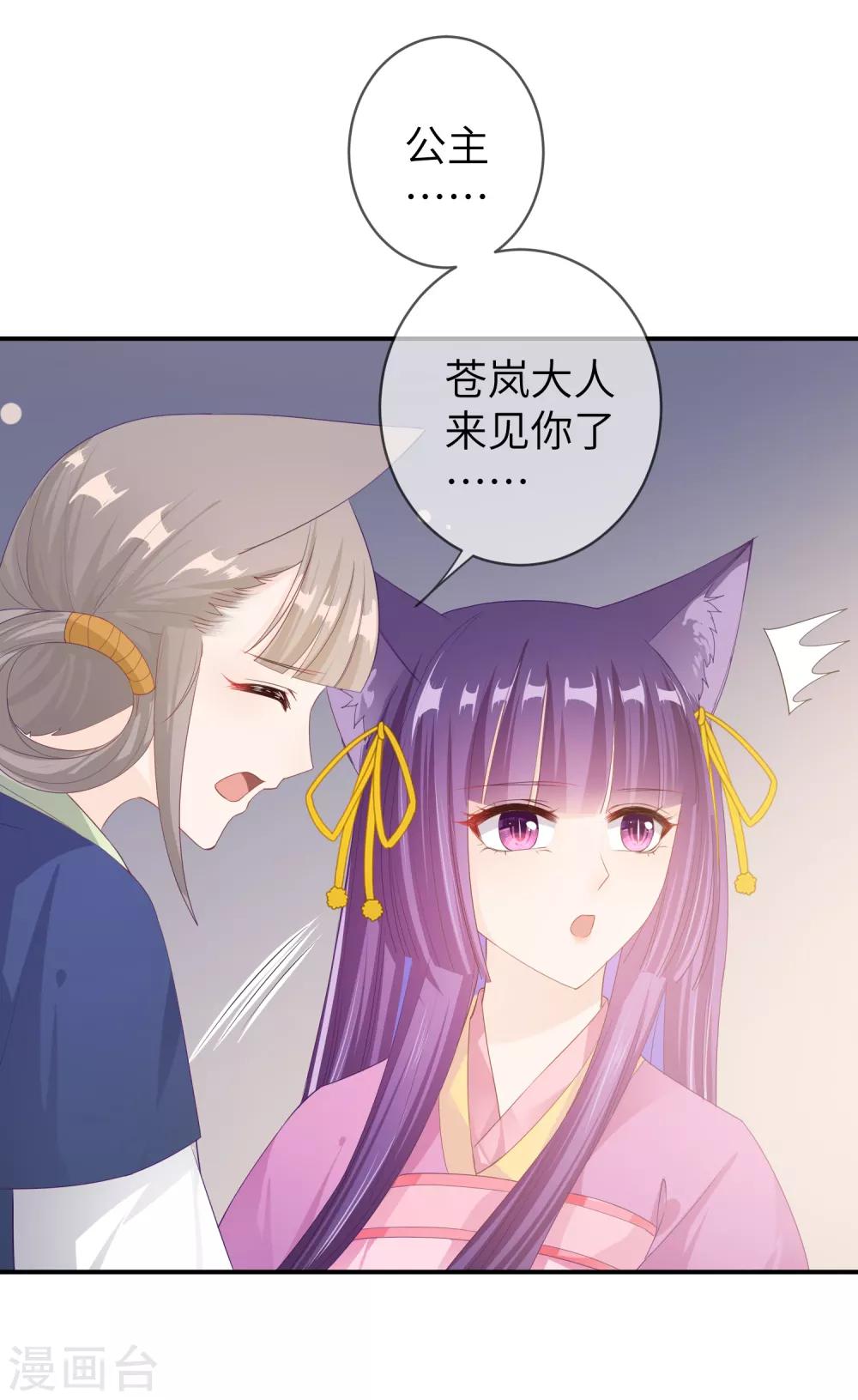 第114话 你难道是吃醋了吗？-第130话