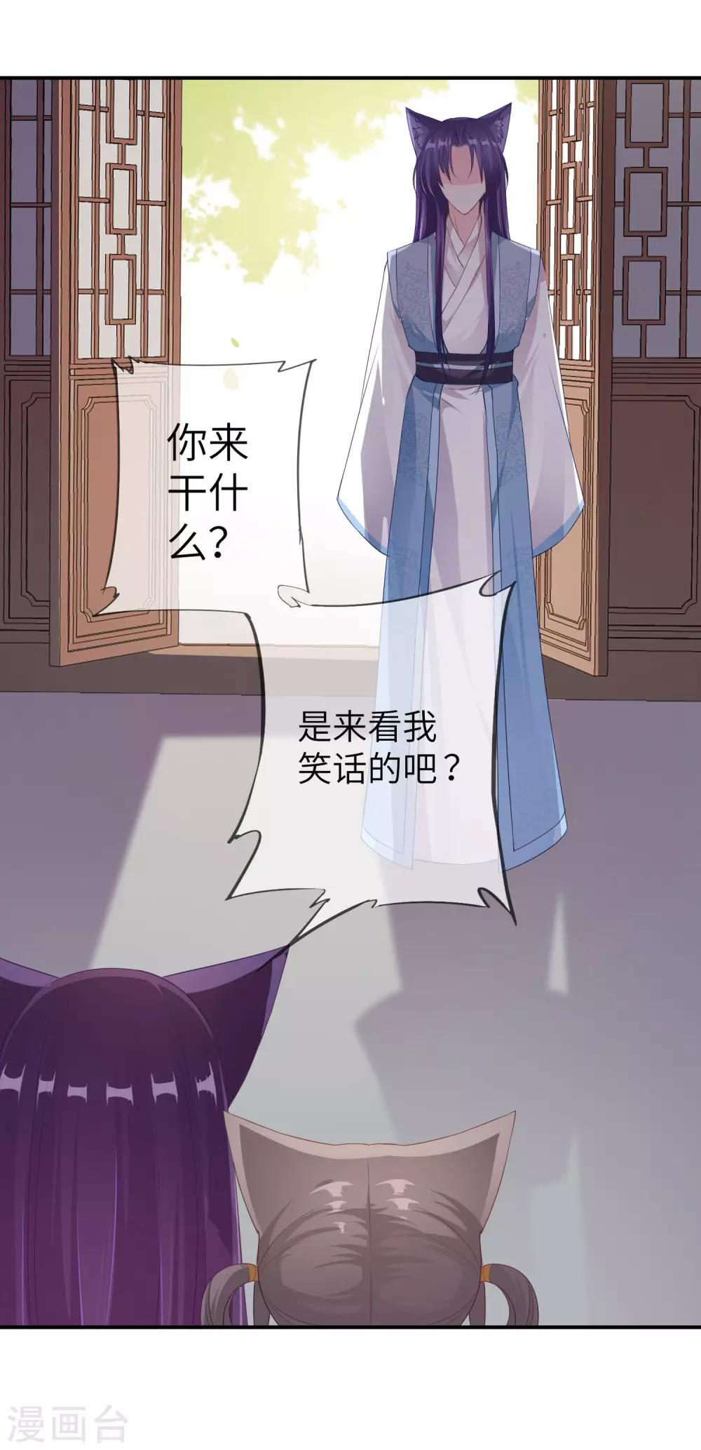 第114话 你难道是吃醋了吗？-第130话