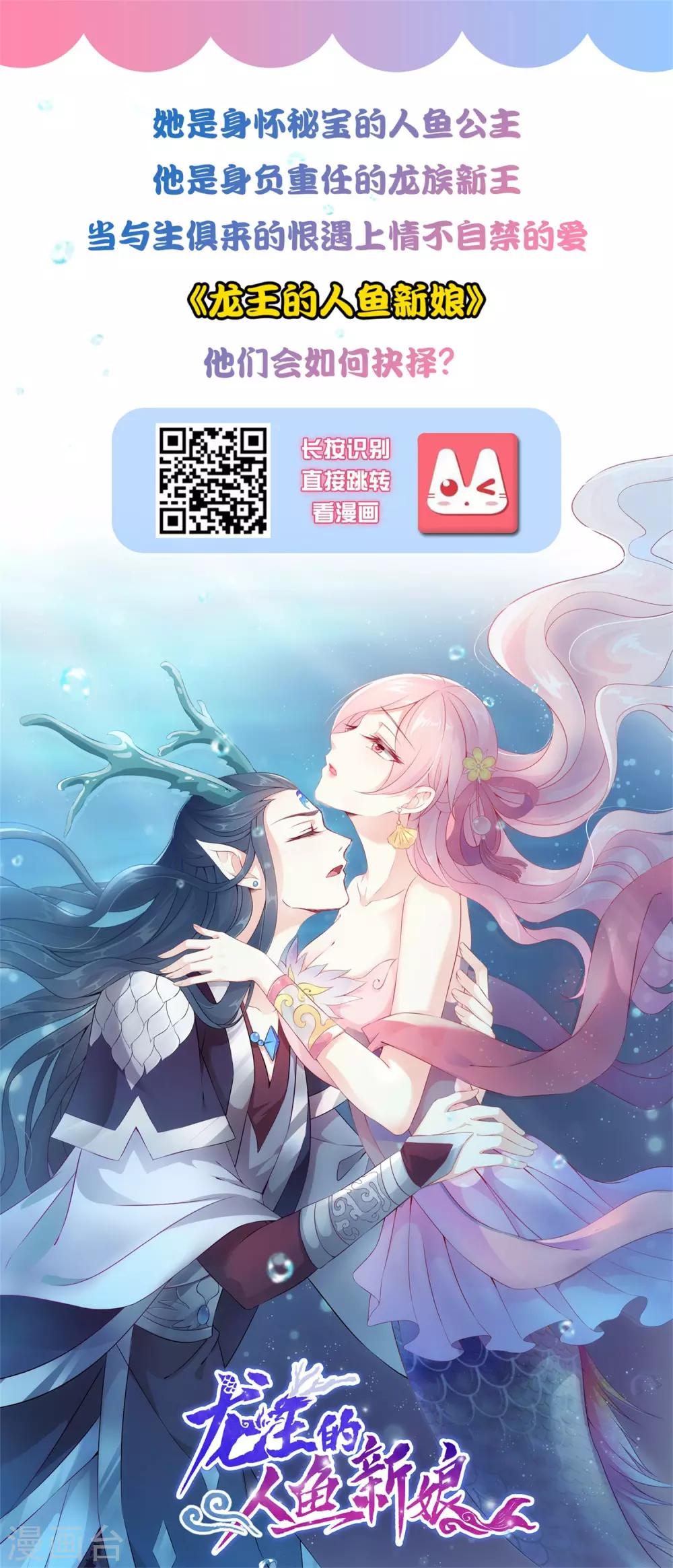 第114话 你难道是吃醋了吗？-第130话