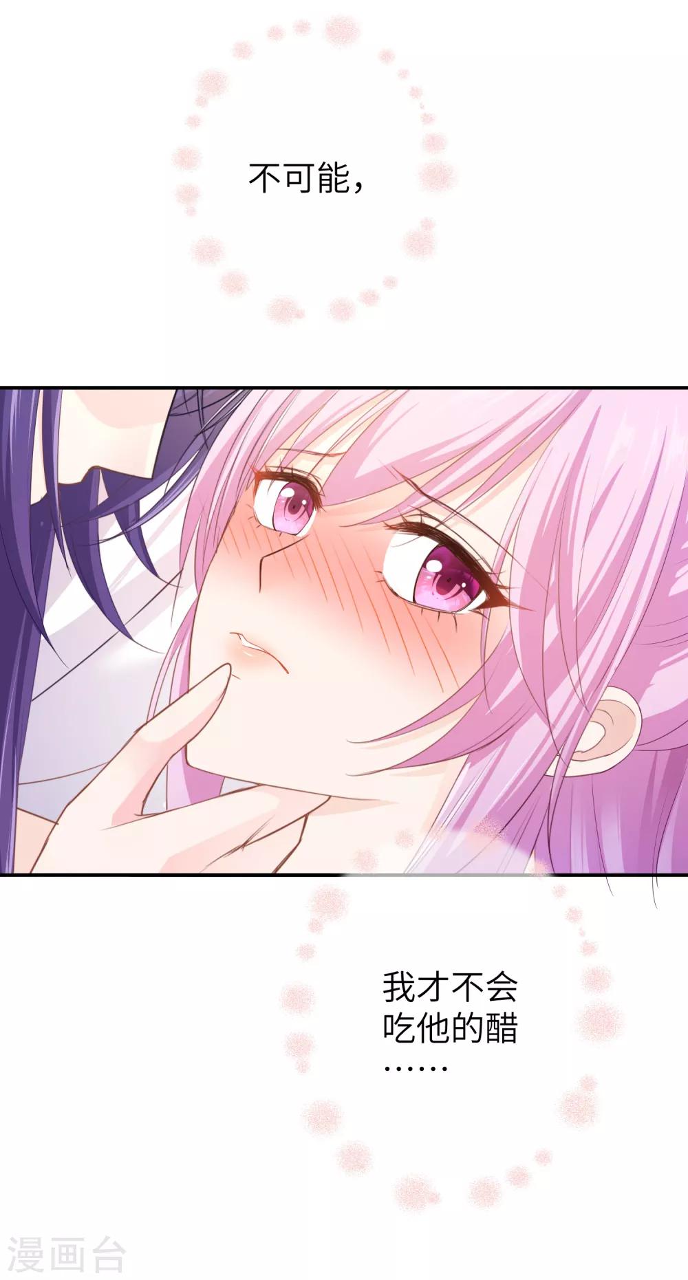 第114话 你难道是吃醋了吗？-第130话