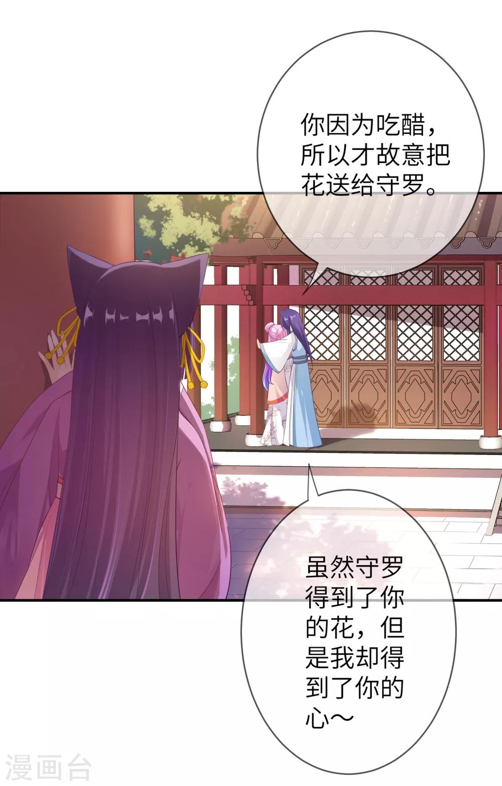 第114话 你难道是吃醋了吗？-第130话