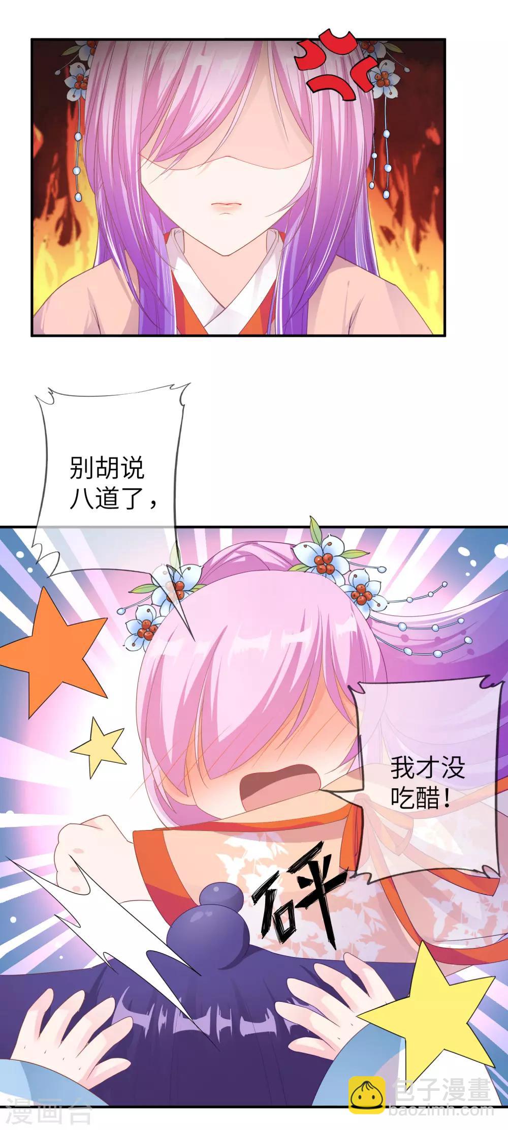 第114话 你难道是吃醋了吗？-第130话