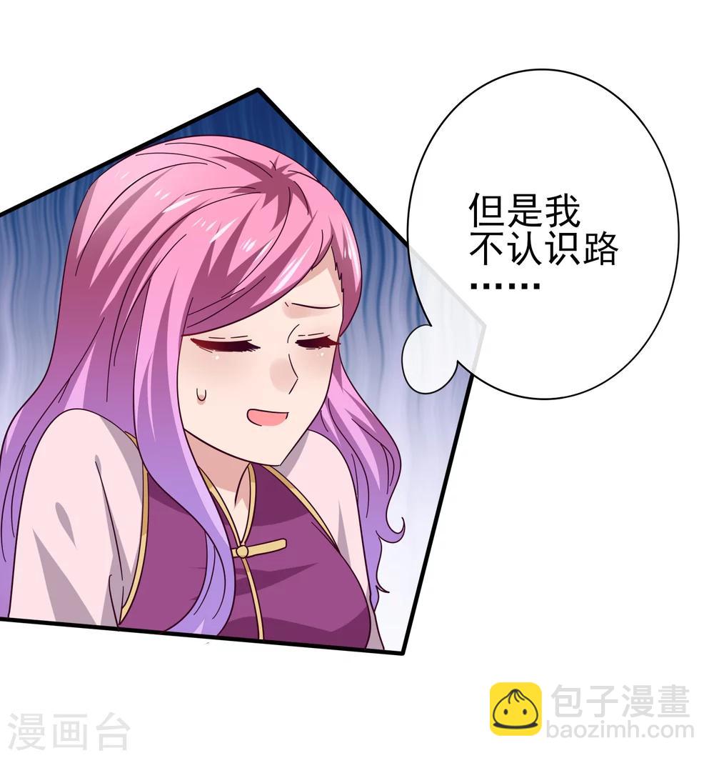 第13话 原来我有这种能力！-第14话