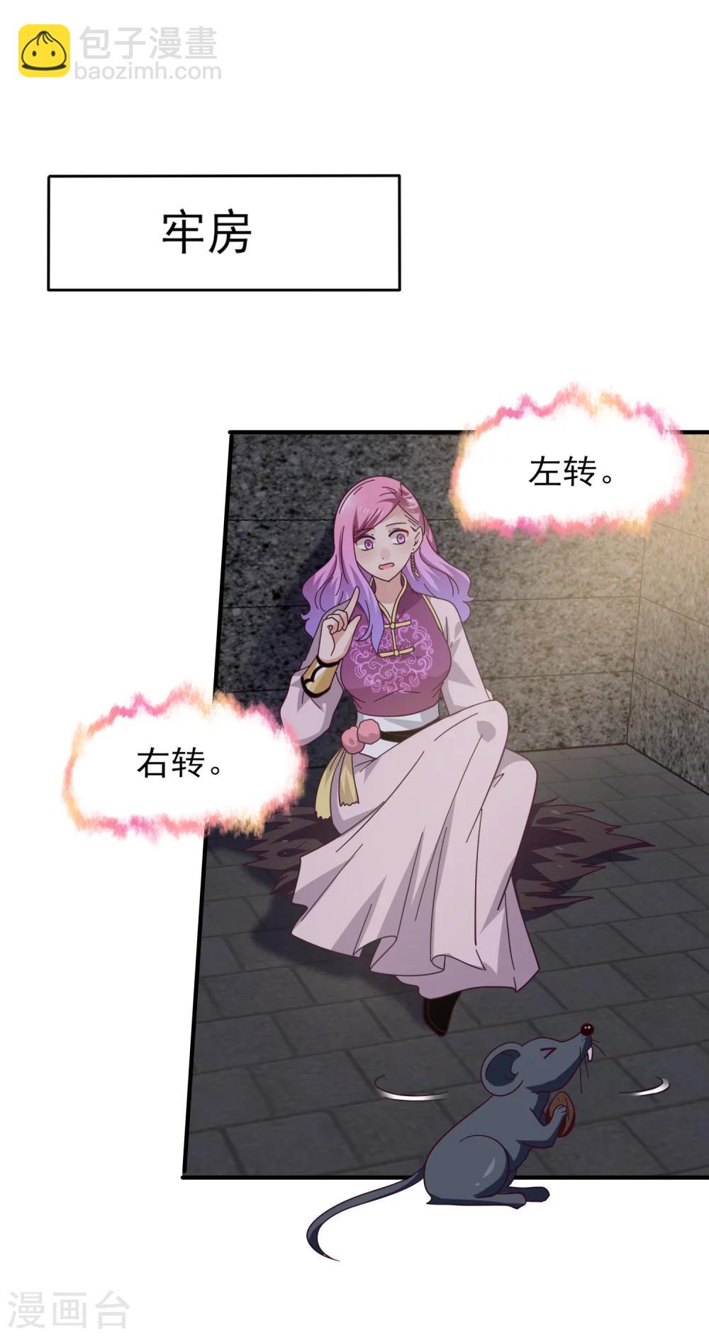 第13话 原来我有这种能力！-第14话