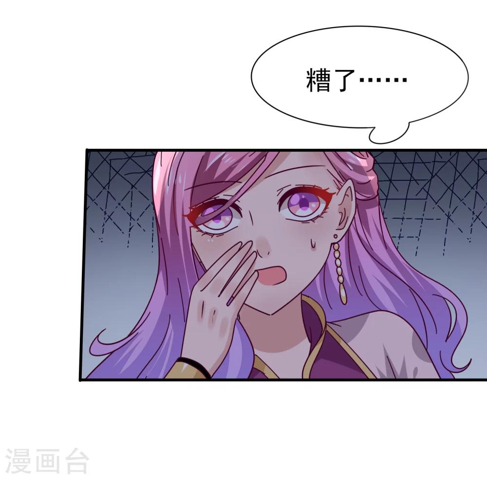 第13话 原来我有这种能力！-第14话