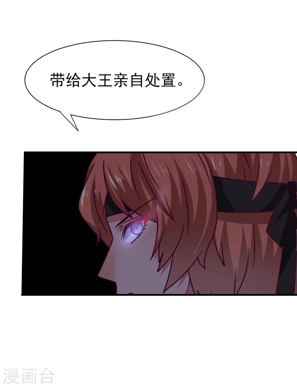 第13话 原来我有这种能力！-第14话