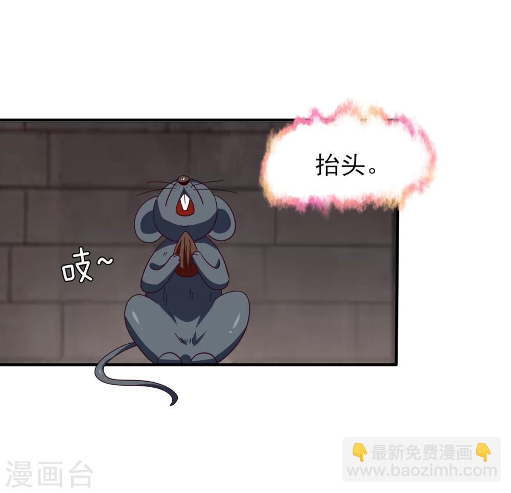 第13话 原来我有这种能力！-第14话