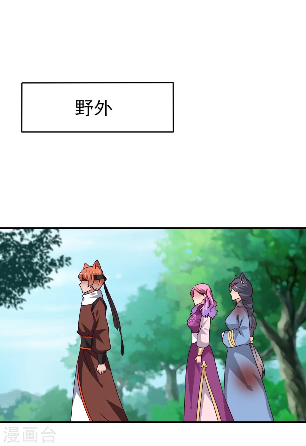 第13话 原来我有这种能力！-第14话