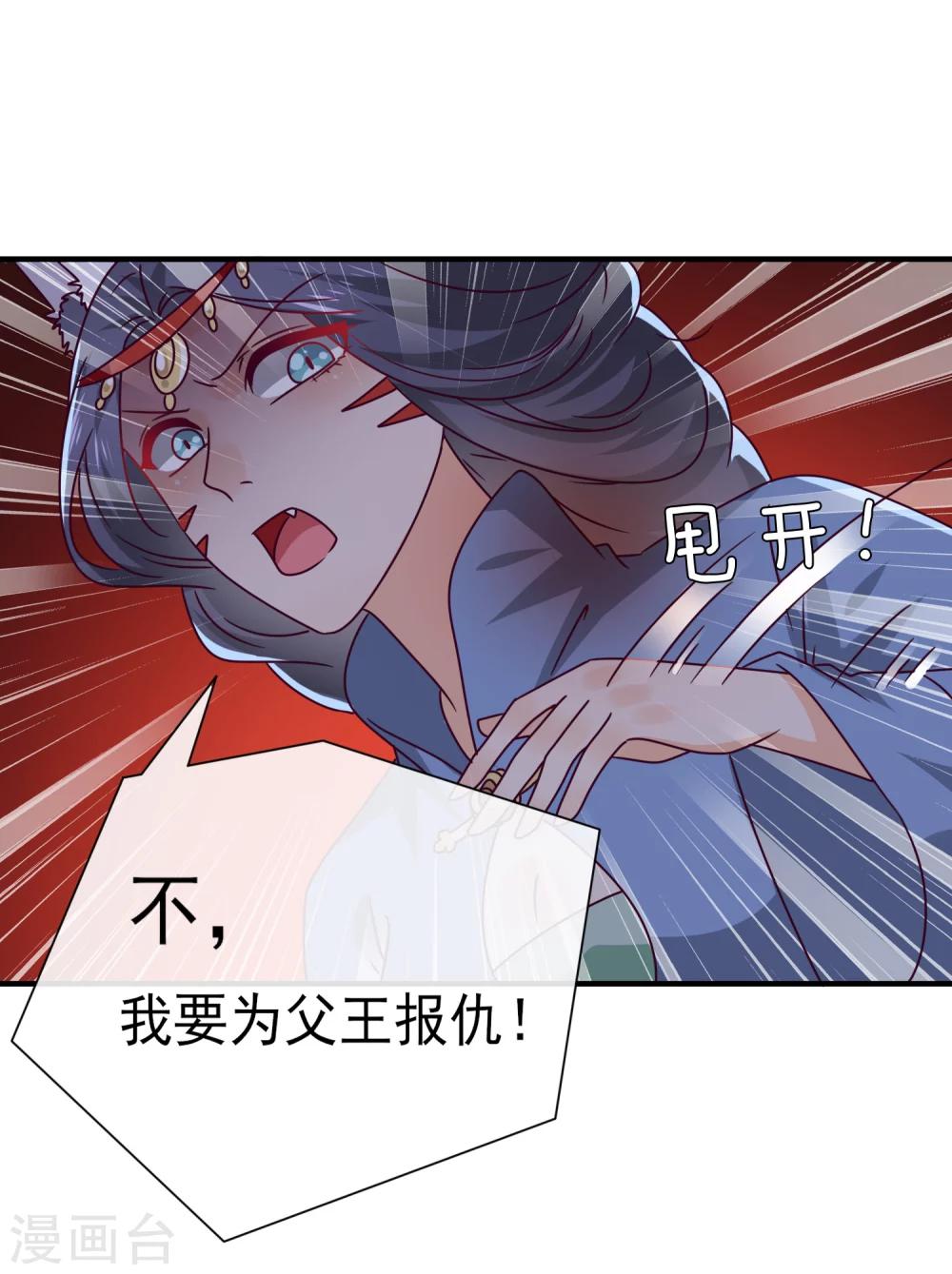 第13话 原来我有这种能力！-第14话