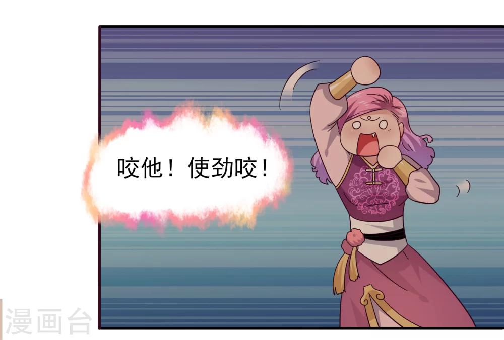 第13话 原来我有这种能力！-第14话