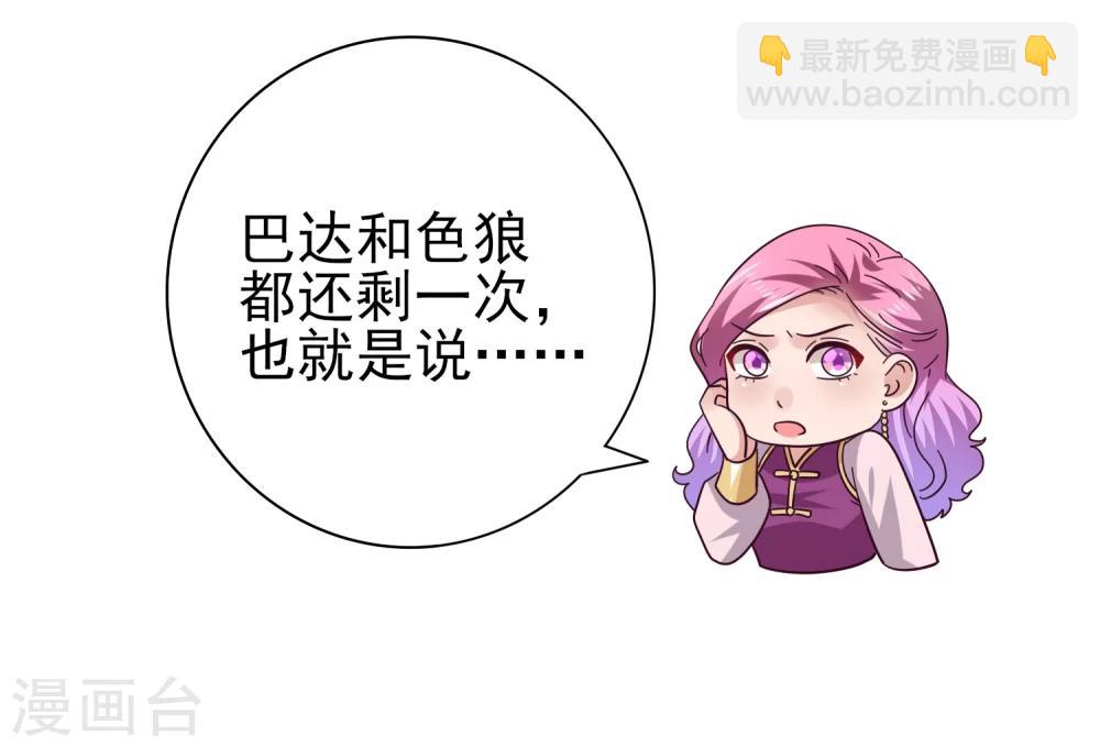 第13话 原来我有这种能力！-第14话