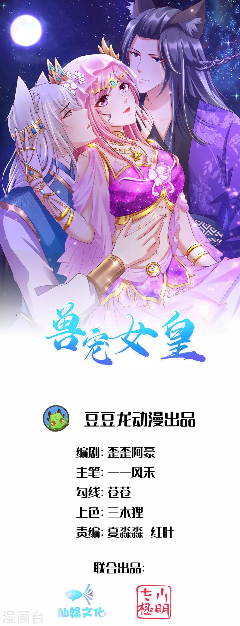 第116话 别再撩拨我的理智了-第132话