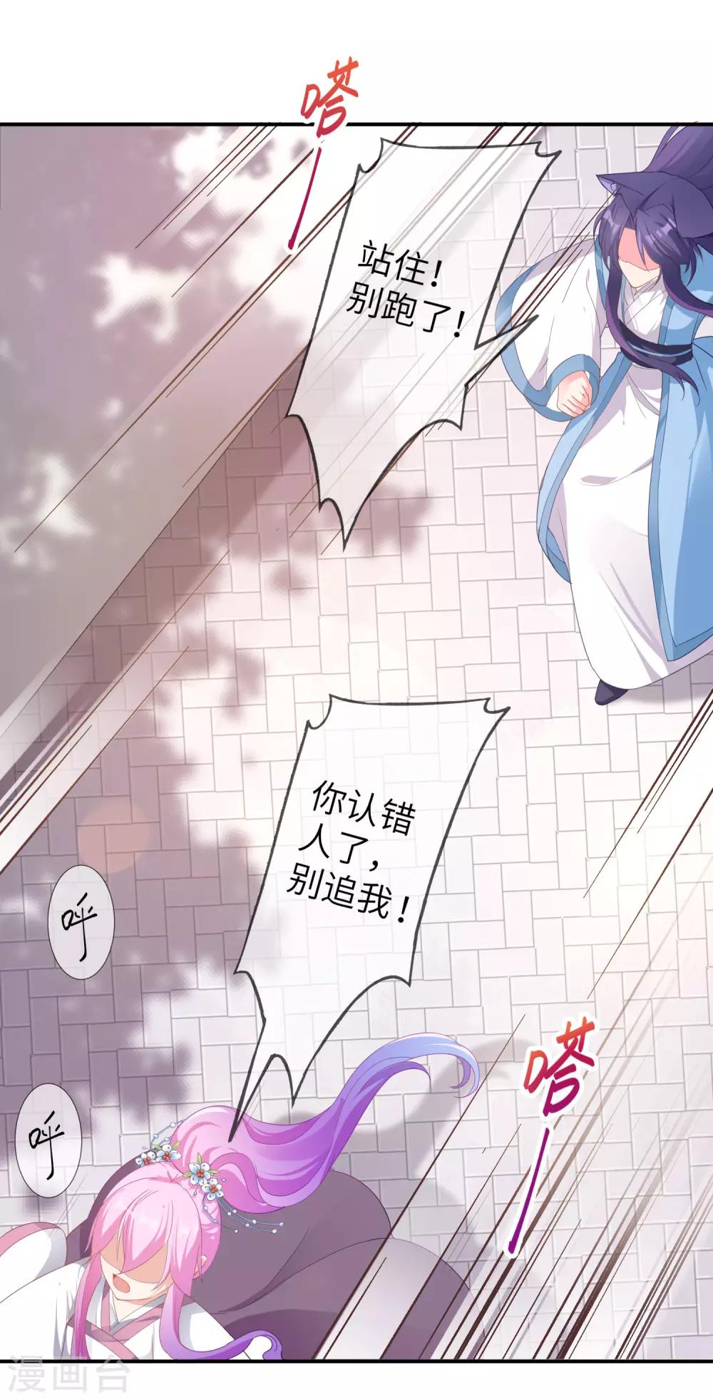 第116话 别再撩拨我的理智了-第132话