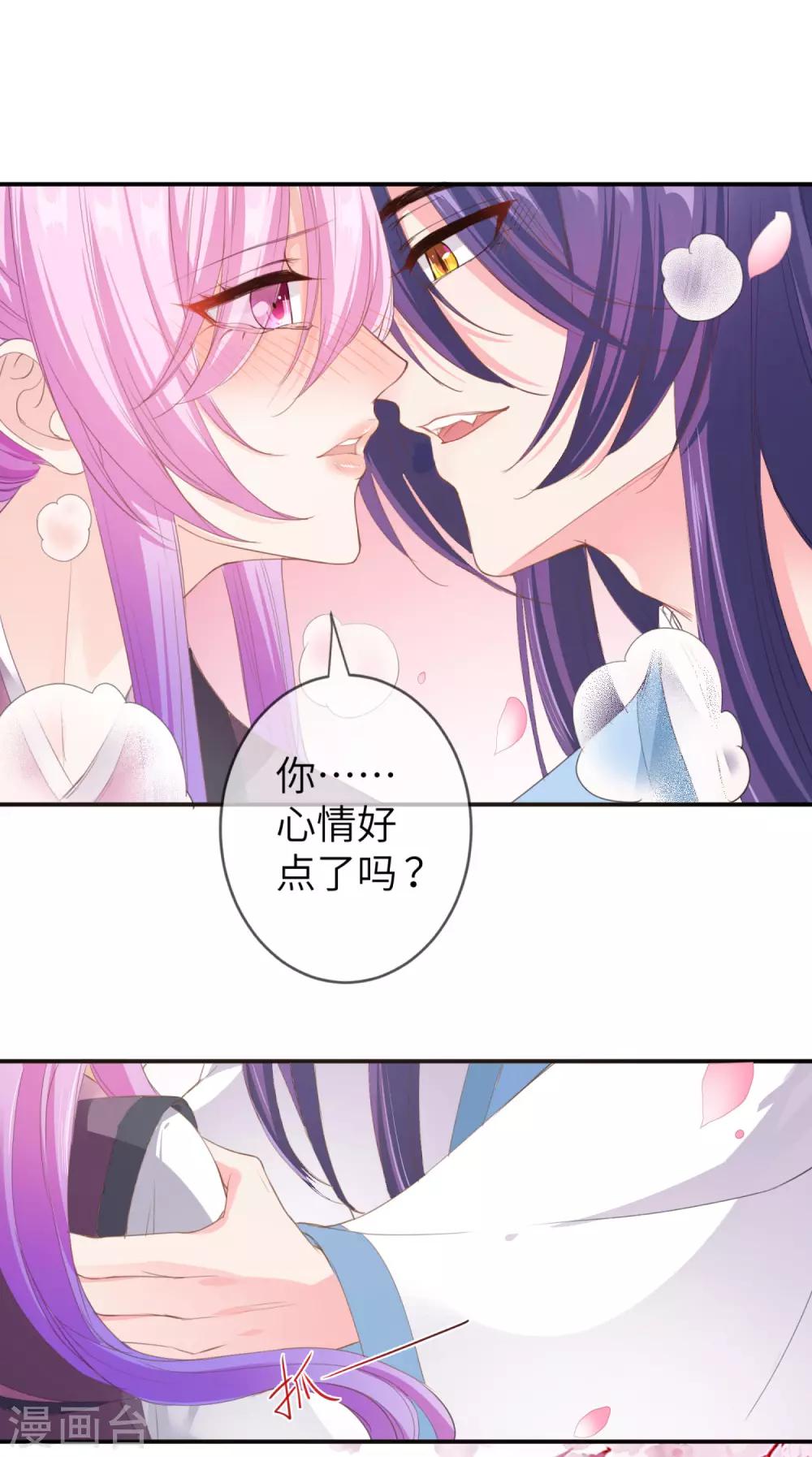 第116话 别再撩拨我的理智了-第132话