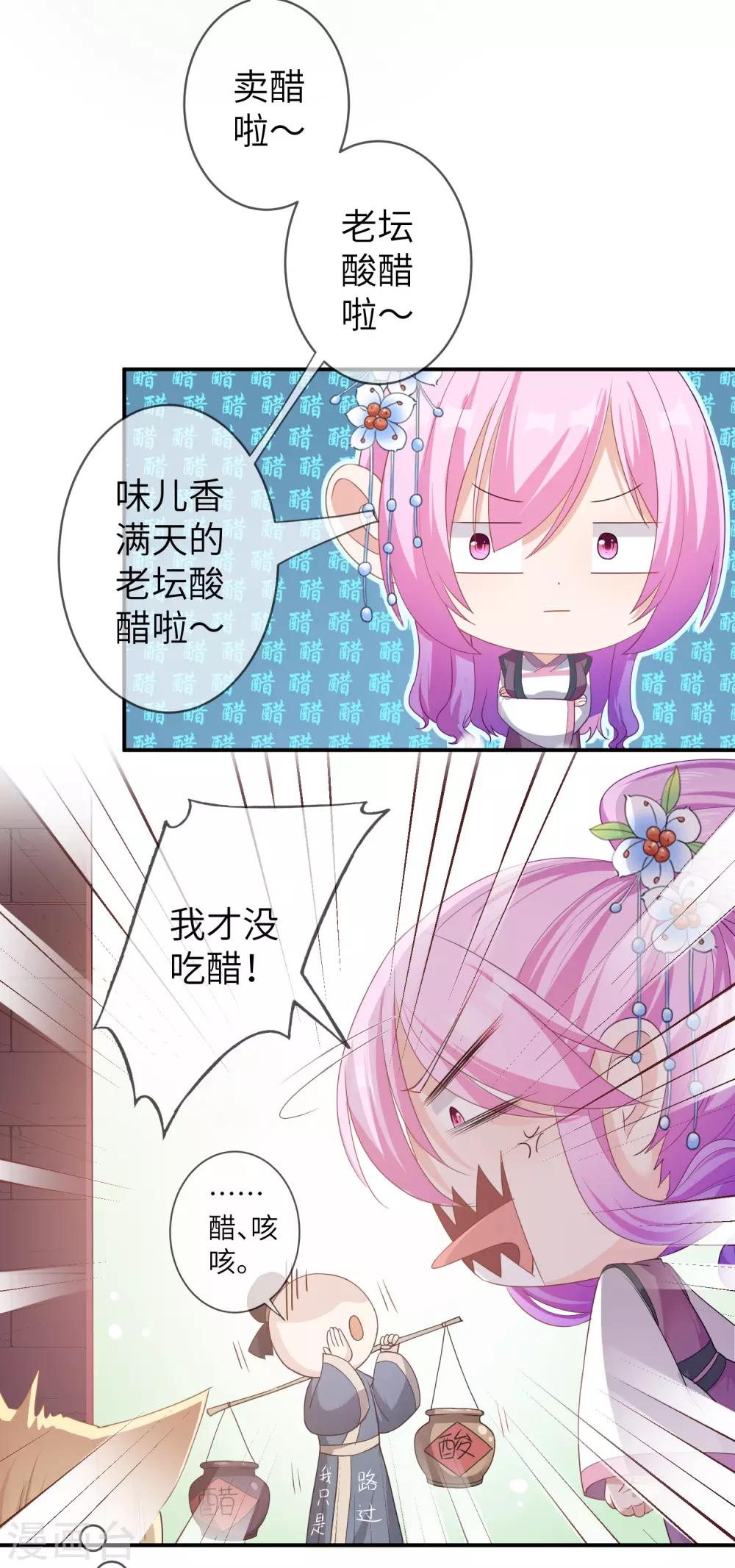 第116话 别再撩拨我的理智了-第132话