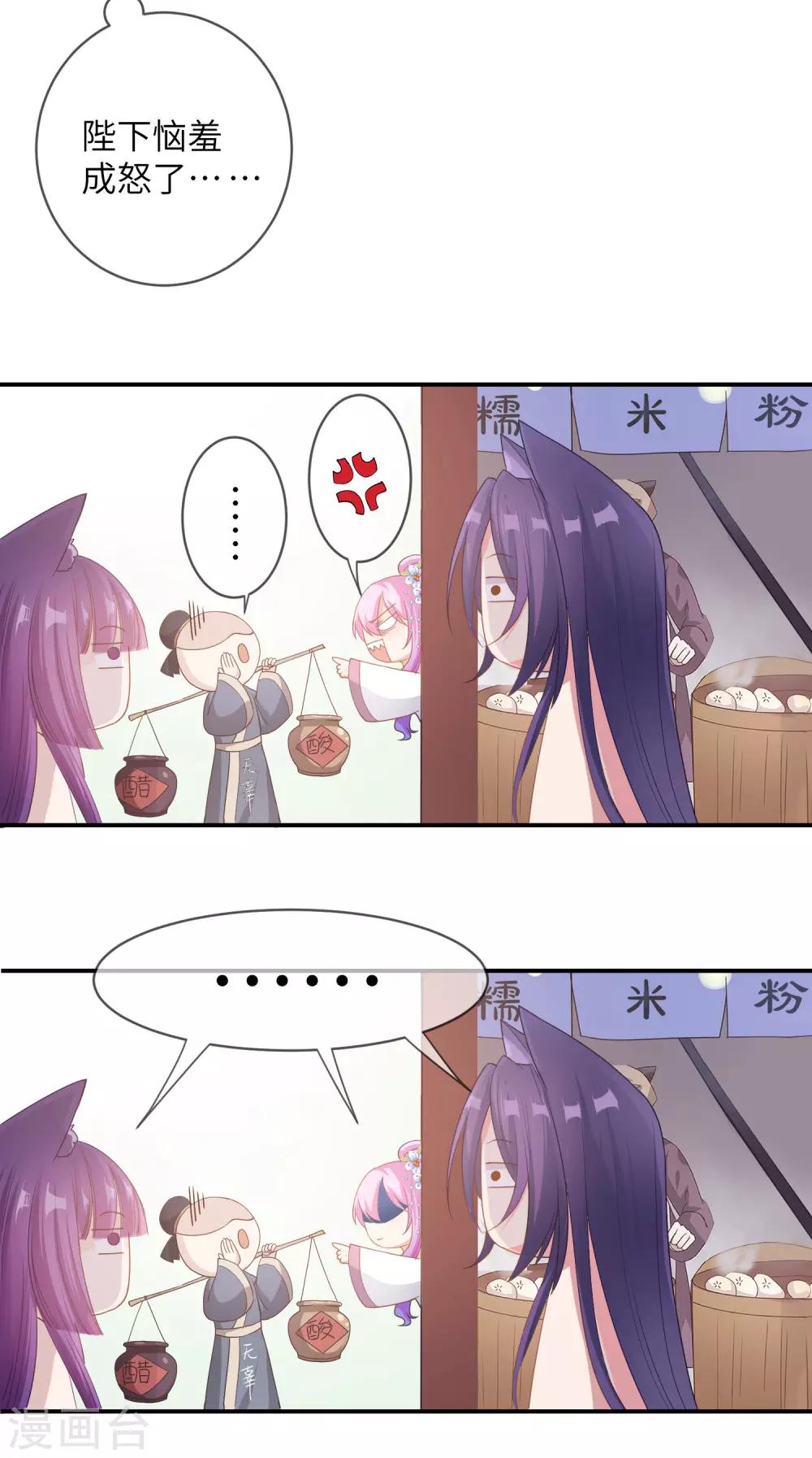 第116话 别再撩拨我的理智了-第132话