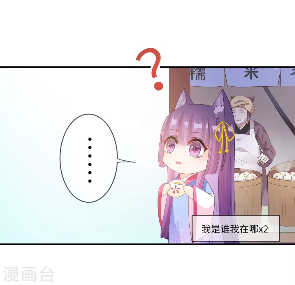第116话 别再撩拨我的理智了-第132话
