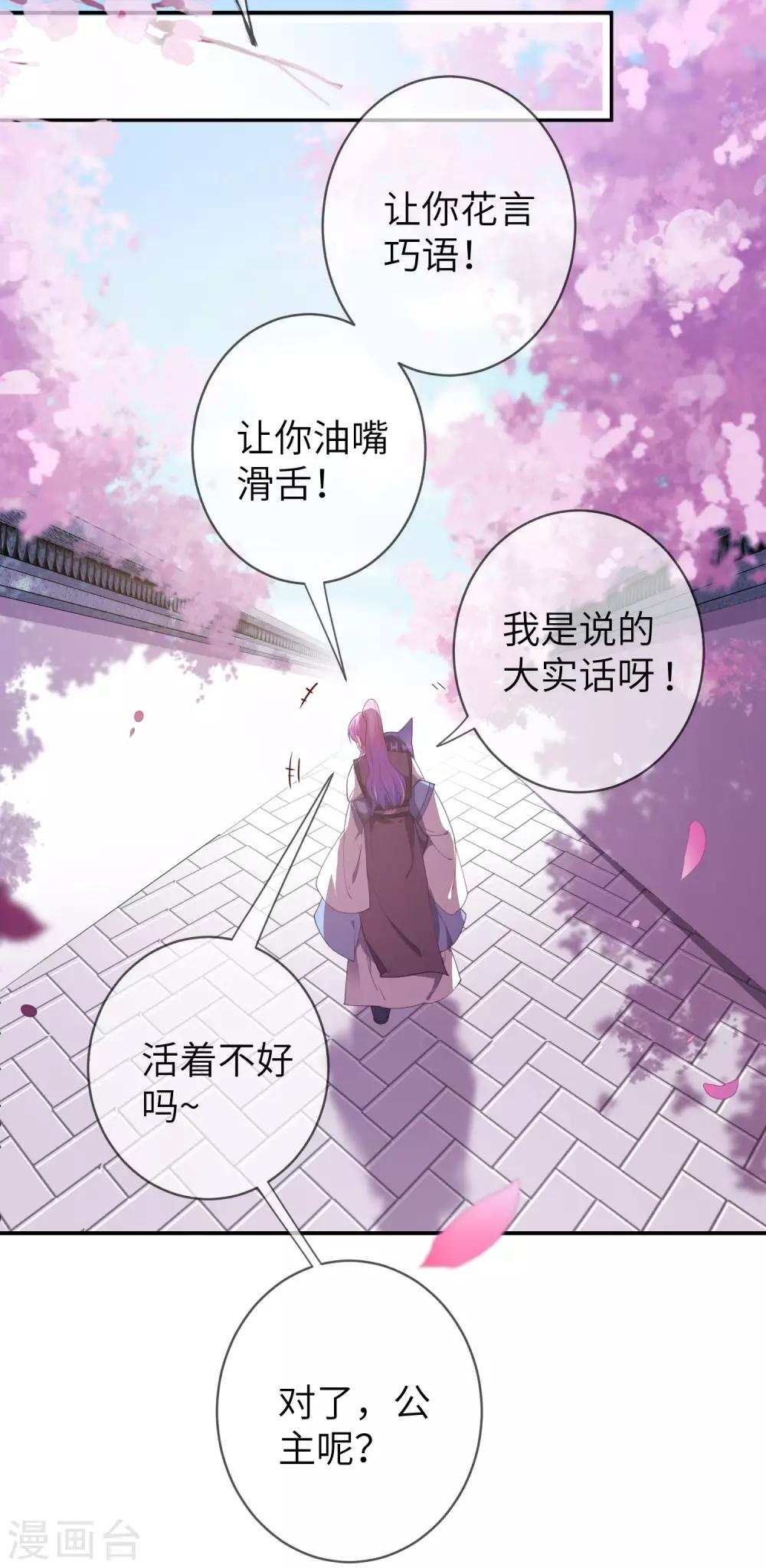 第117话 公主！我来救你啦！-第134话