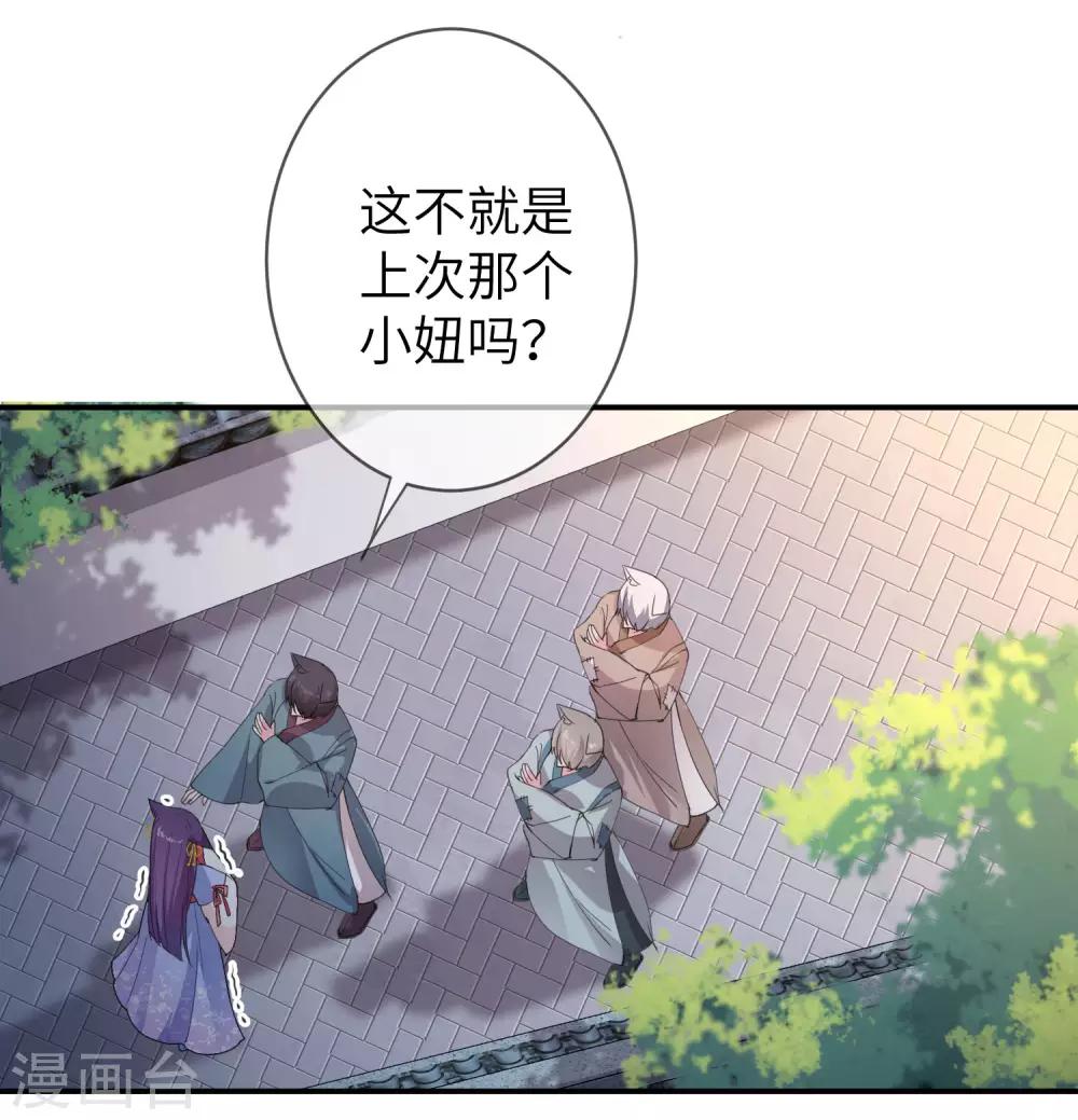 第117话 公主！我来救你啦！-第134话