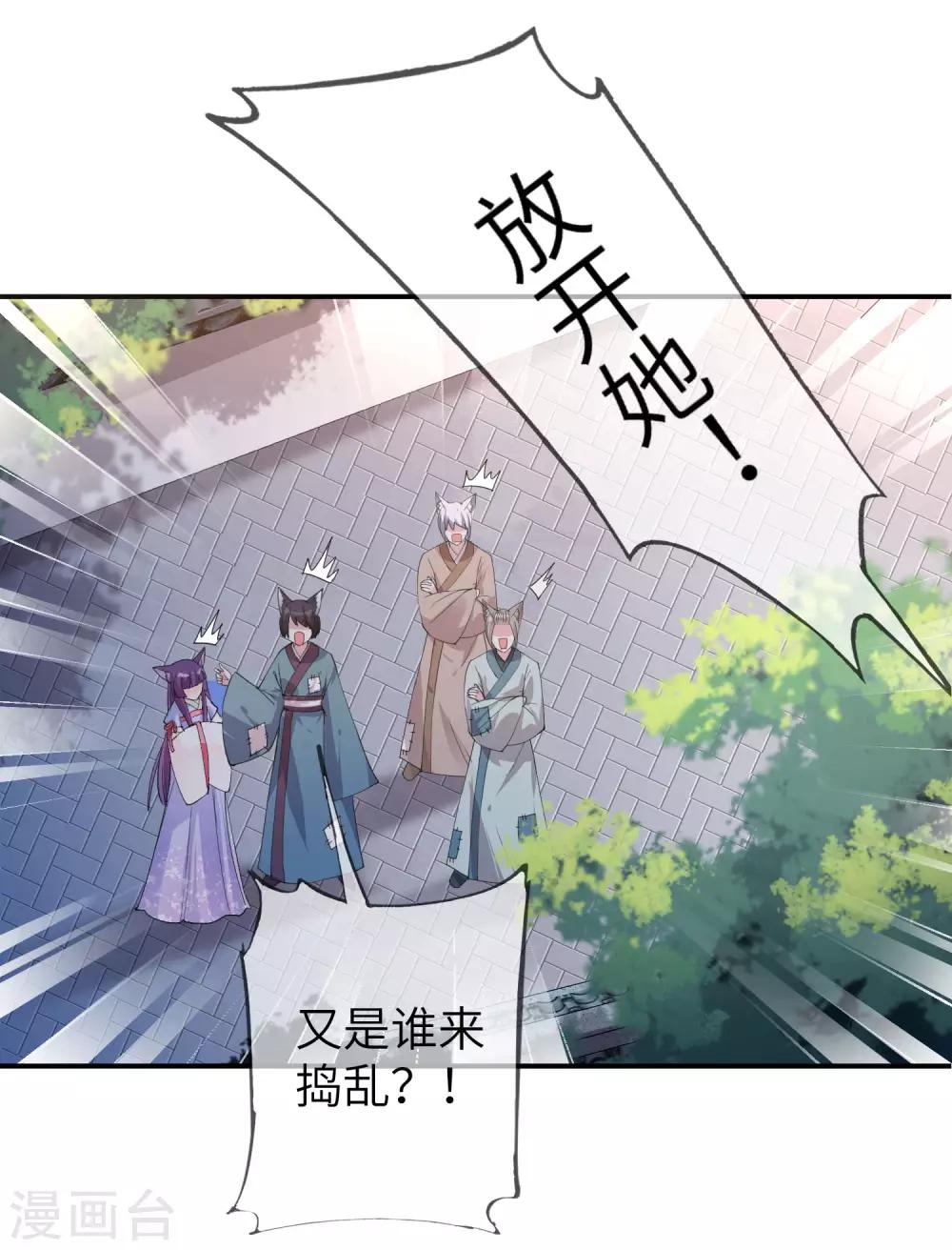 第117话 公主！我来救你啦！-第134话