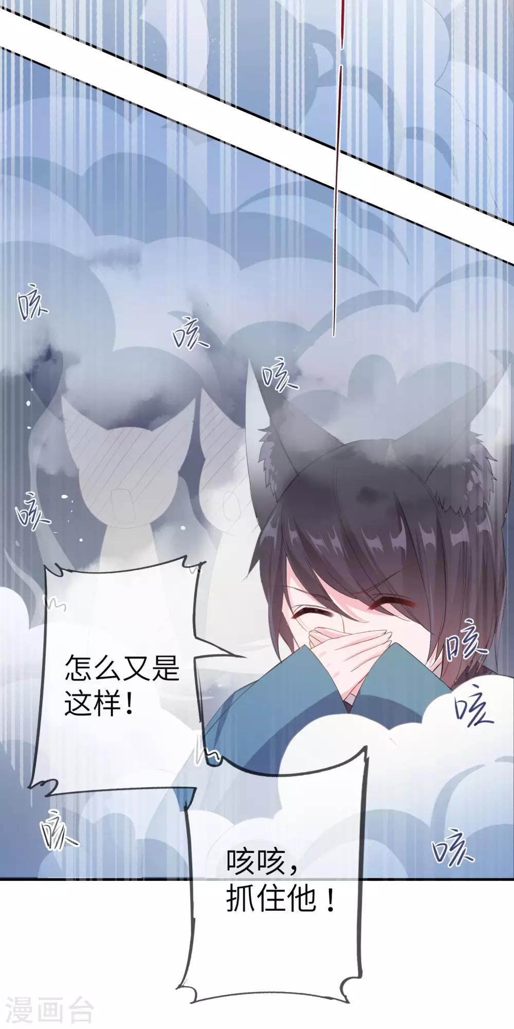 第117话 公主！我来救你啦！-第134话