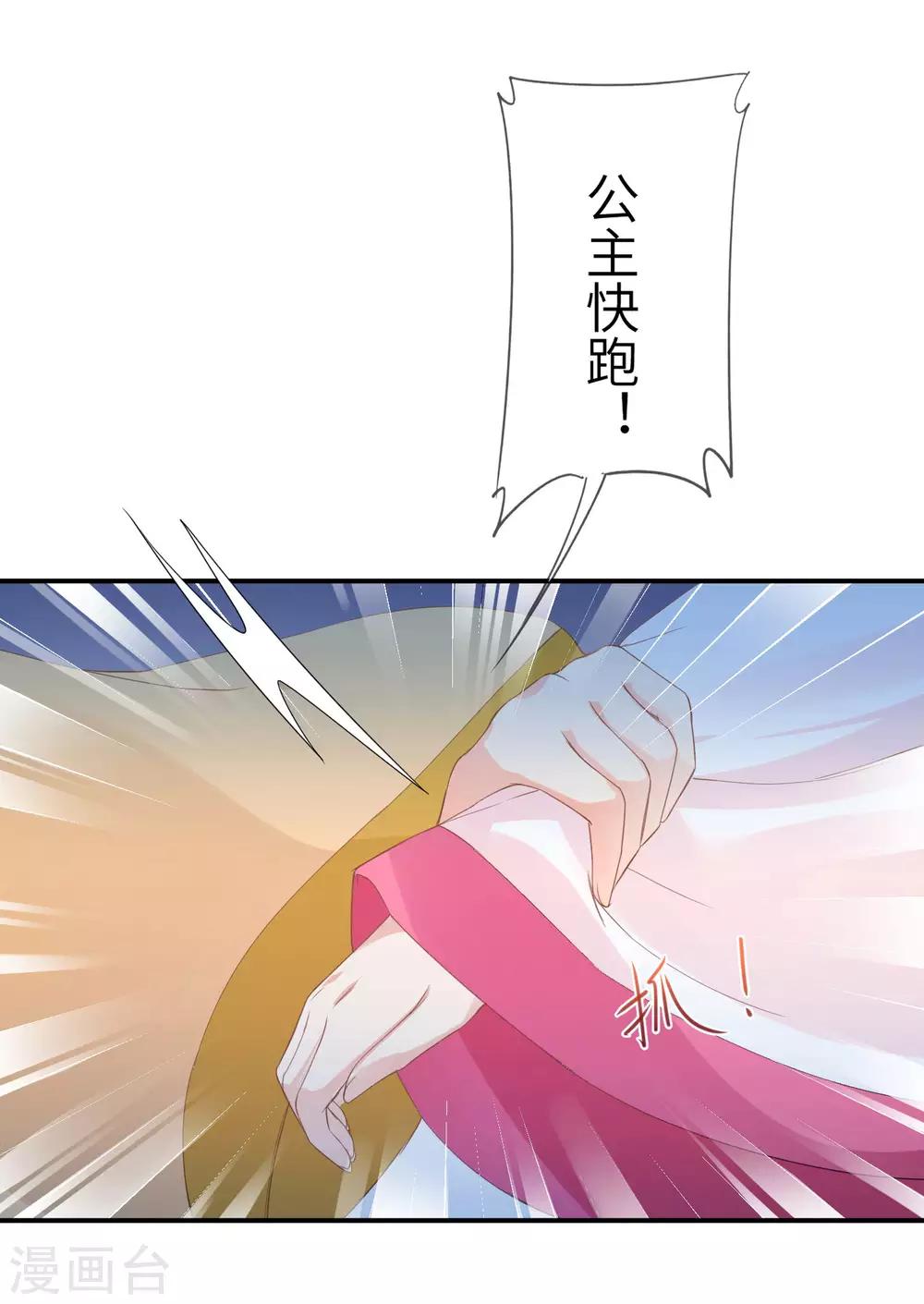 第117话 公主！我来救你啦！-第134话