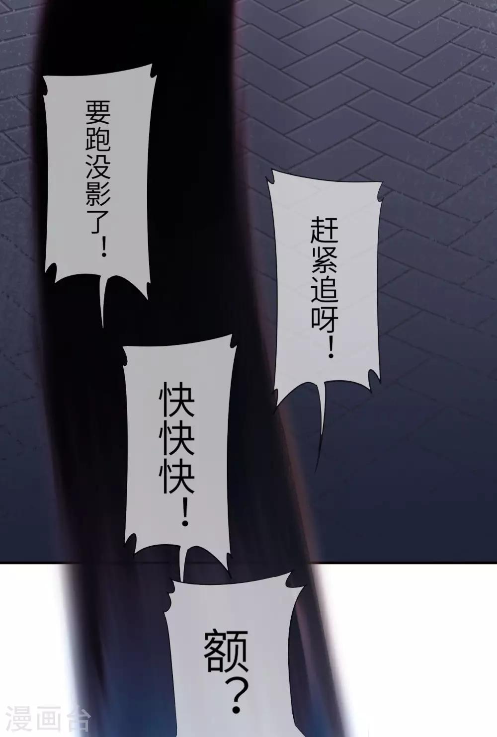 第117话 公主！我来救你啦！-第134话