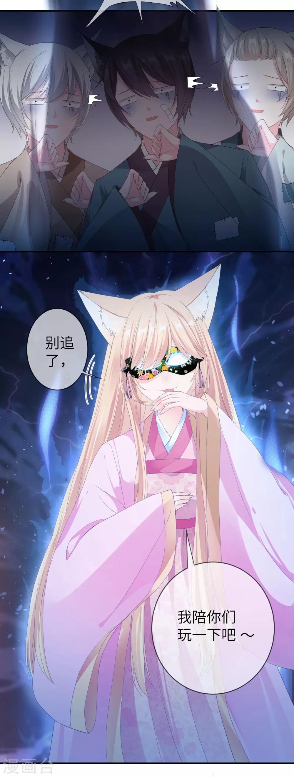 第117话 公主！我来救你啦！-第134话