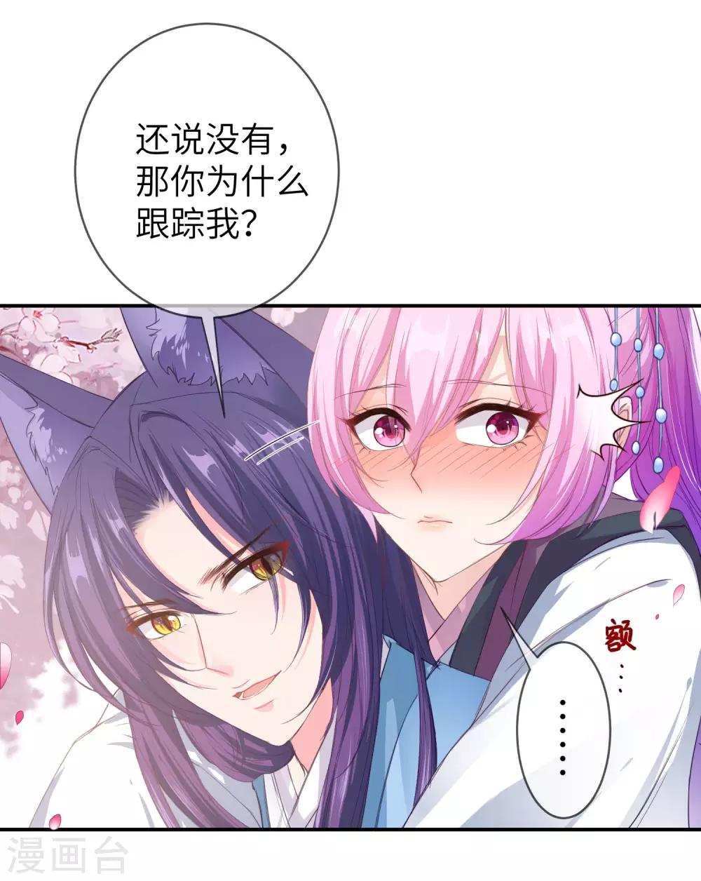 第117话 公主！我来救你啦！-第134话
