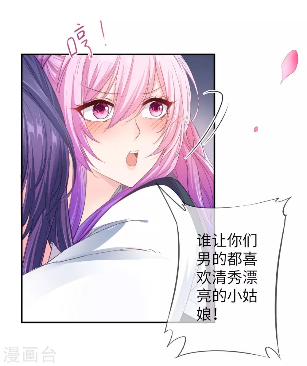 第117话 公主！我来救你啦！-第134话