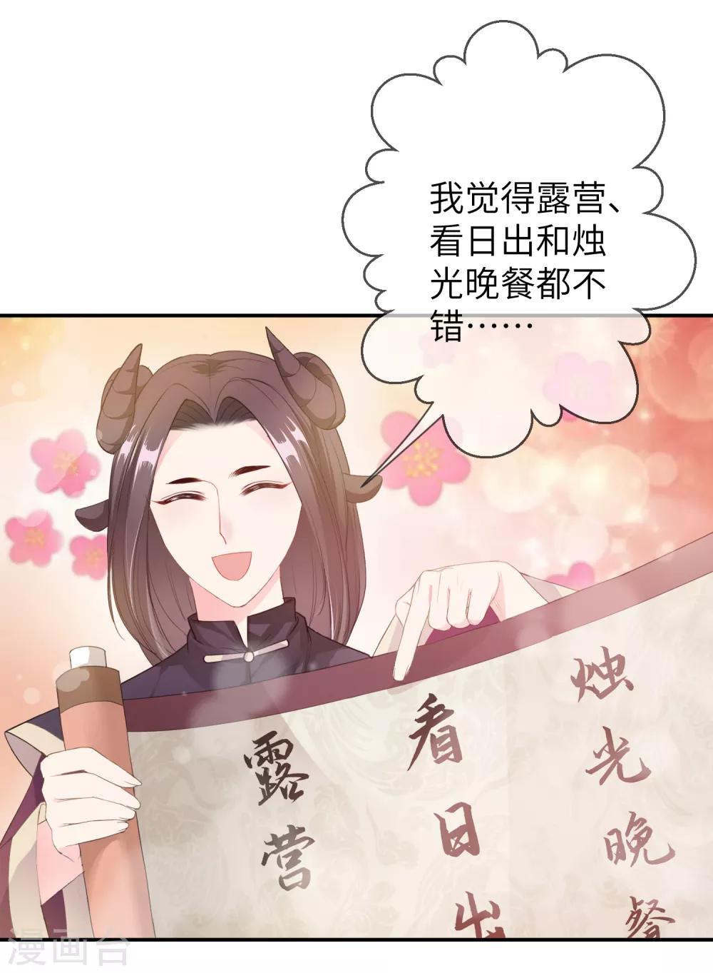 第119话 选婿岂能说停就停！-第136话