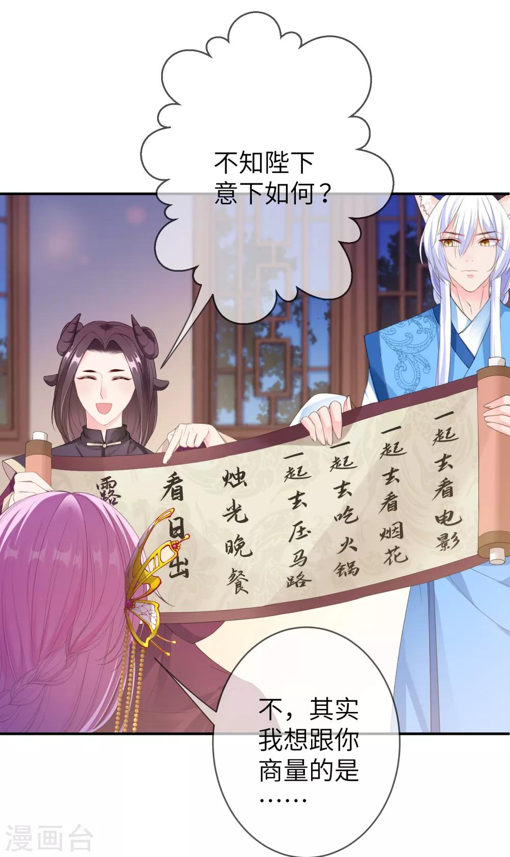 第119话 选婿岂能说停就停！-第136话