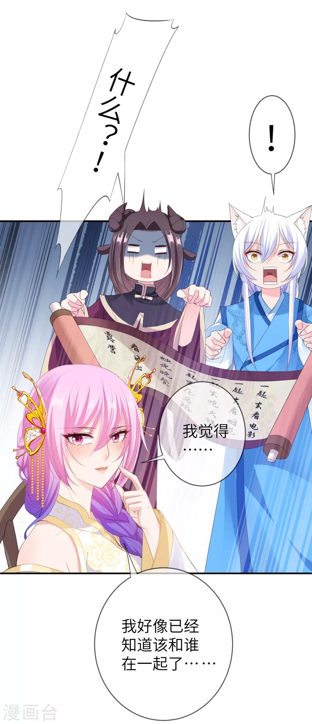 第119话 选婿岂能说停就停！-第136话