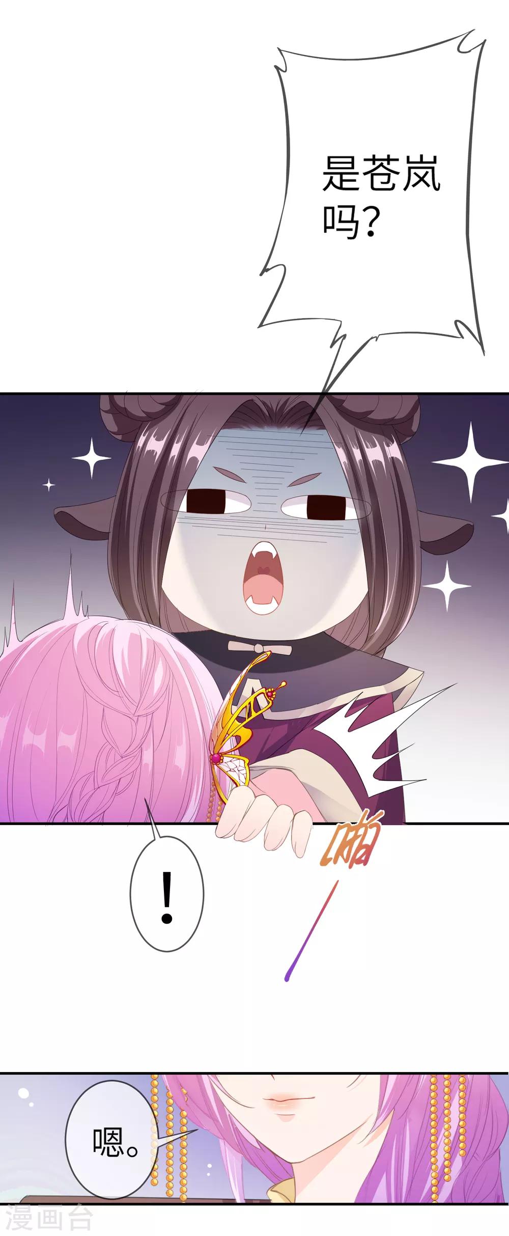 第119话 选婿岂能说停就停！-第136话