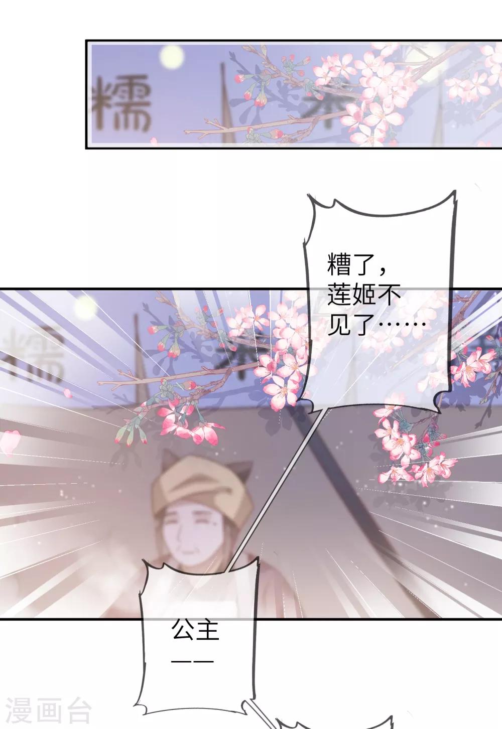 第119话 选婿岂能说停就停！-第136话