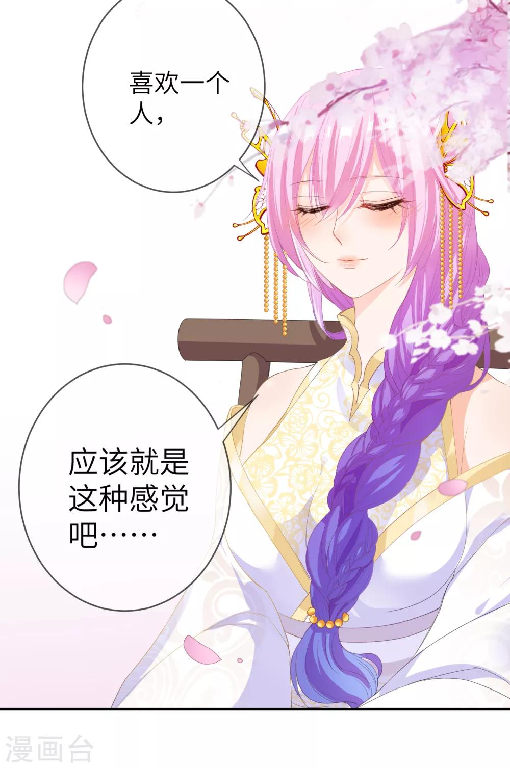 第119话 选婿岂能说停就停！-第136话