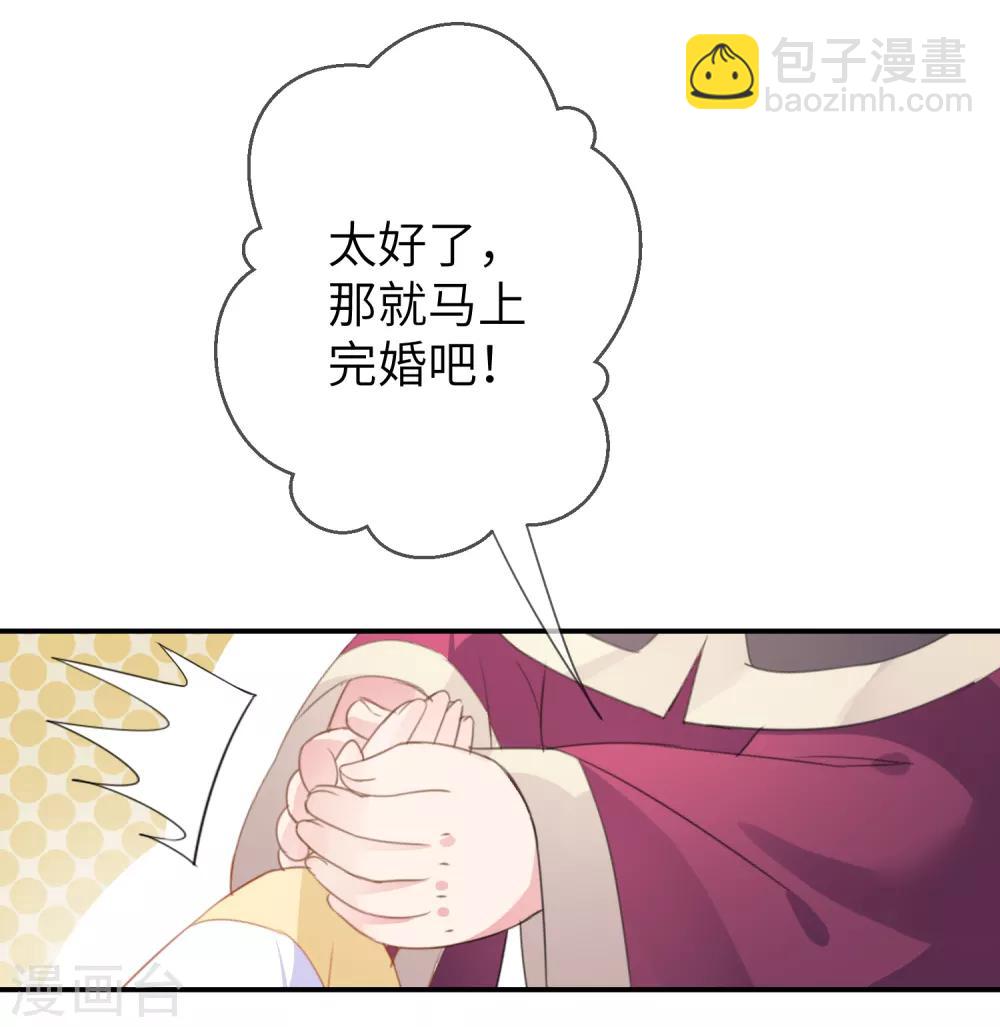 第119话 选婿岂能说停就停！-第136话