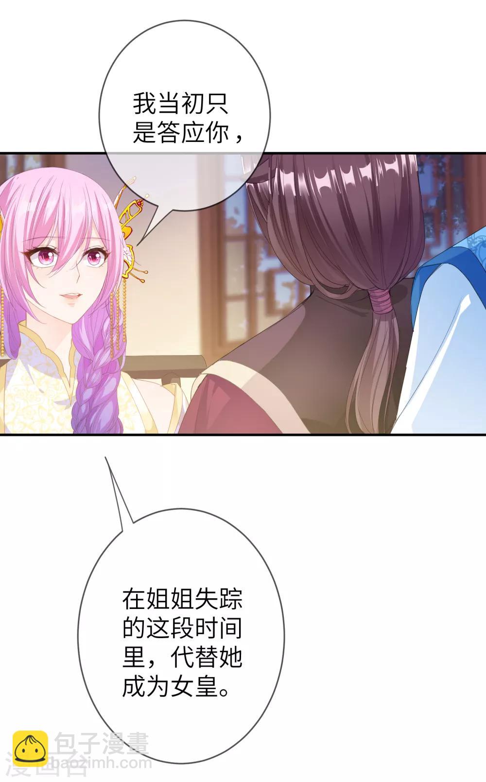 第119话 选婿岂能说停就停！-第136话