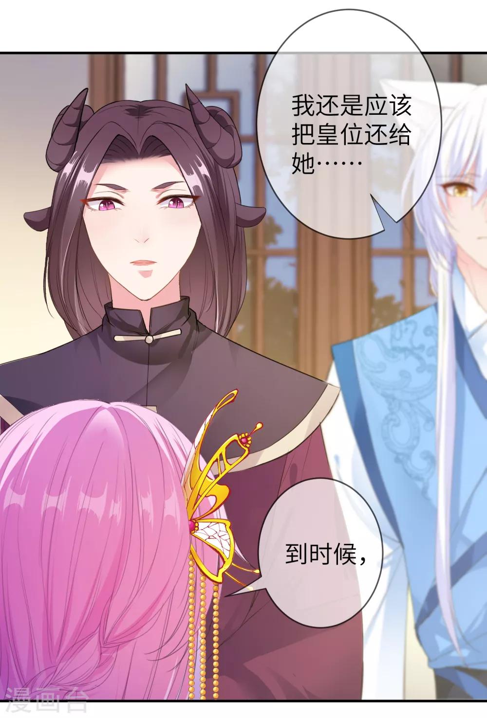 第119话 选婿岂能说停就停！-第136话